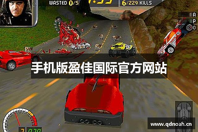 手机版盈佳国际官方网站